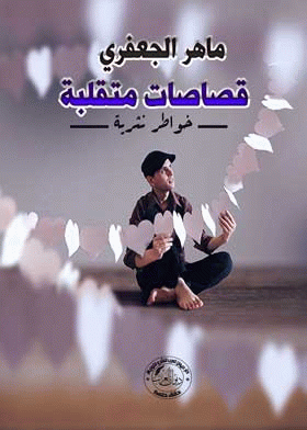 صورة الغلاف