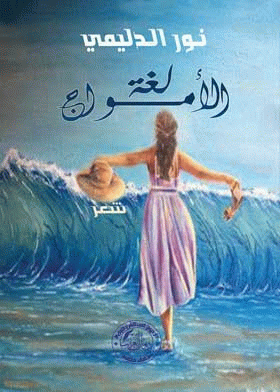 صورة الغلاف
