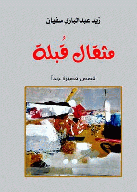 صورة الغلاف