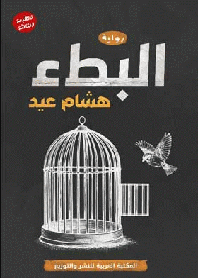 صورة الغلاف