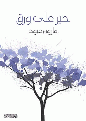 صورة الغلاف