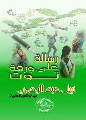 صورة الغلاف