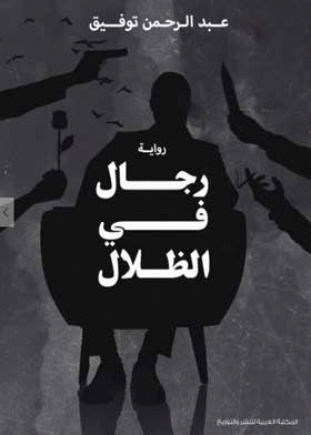 صورة الغلاف