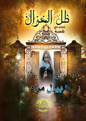 صورة الغلاف