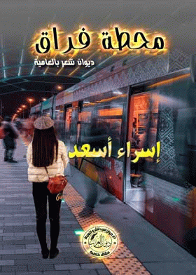 صورة الغلاف