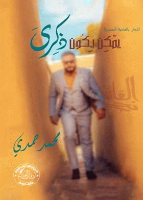 صورة الغلاف
