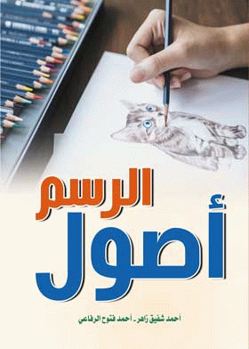 صورة الغلاف