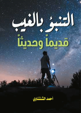 صورة الغلاف