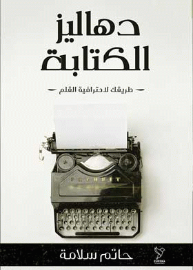 صورة الغلاف