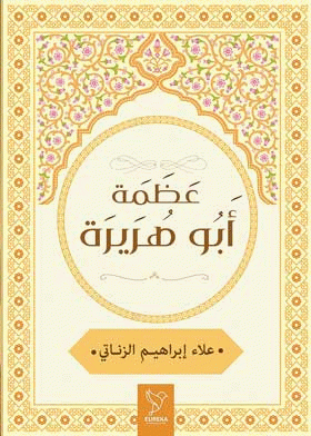 صورة الغلاف