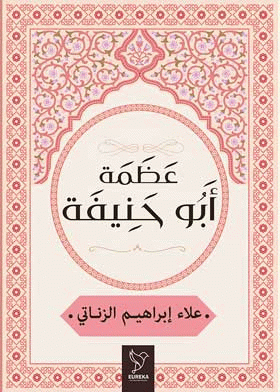 صورة الغلاف