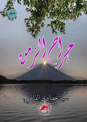 صورة الغلاف