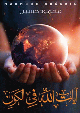 صورة الغلاف