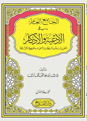 صورة الغلاف
