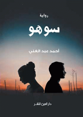 صورة الغلاف