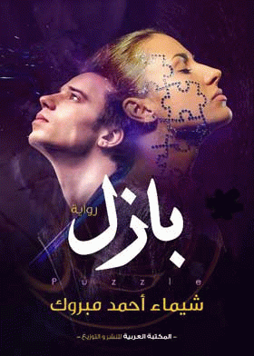 صورة الغلاف