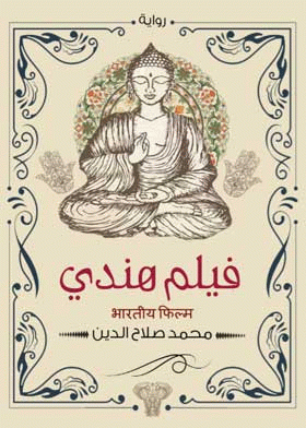 صورة الغلاف