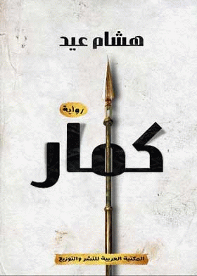 صورة الغلاف