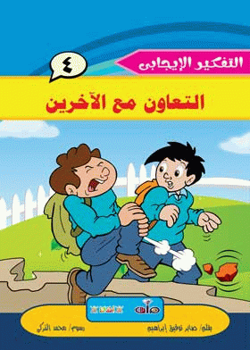 صورة الغلاف
