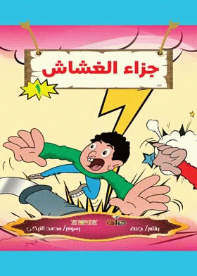 صورة الغلاف