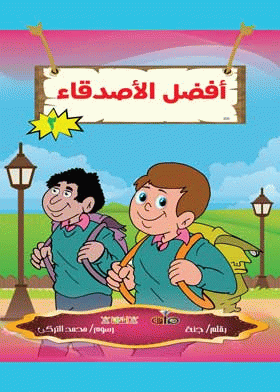 صورة الغلاف