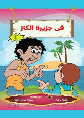 صورة الغلاف