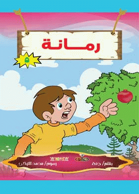 صورة الغلاف