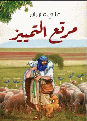 صورة الغلاف