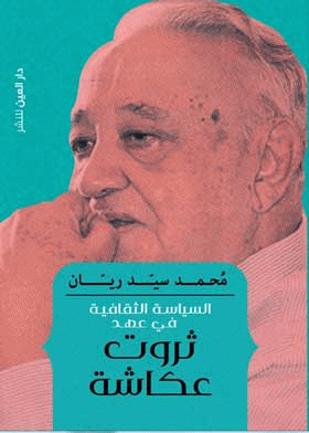 صورة الغلاف