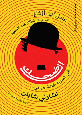 صورة الغلاف