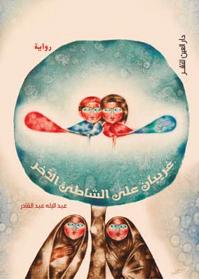 صورة الغلاف