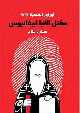 صورة الغلاف