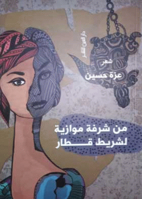 صورة الغلاف