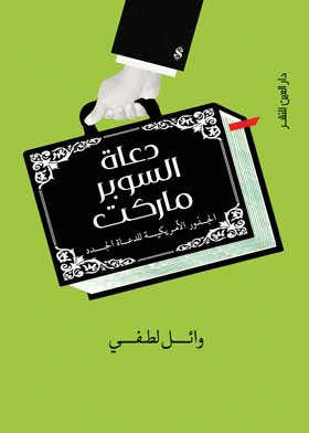 صورة الغلاف