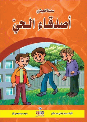 صورة الغلاف