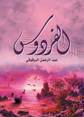 صورة الغلاف