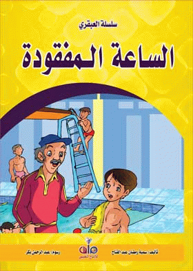 صورة الغلاف