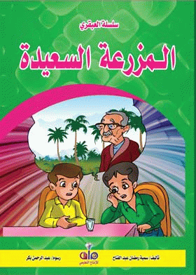 صورة الغلاف