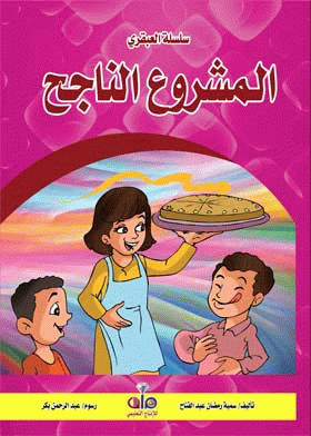 صورة الغلاف