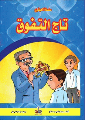صورة الغلاف