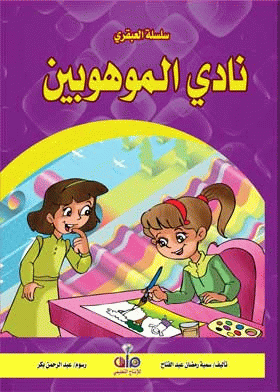 صورة الغلاف