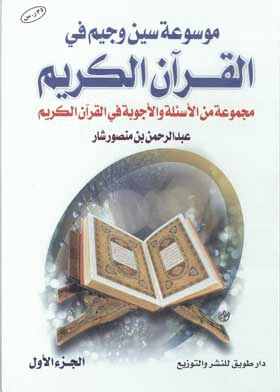 صورة الغلاف