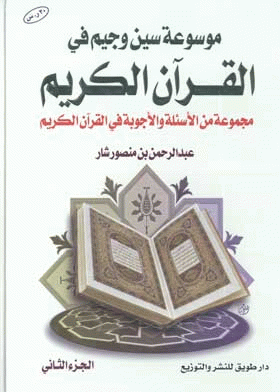 صورة الغلاف