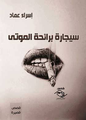 صورة الغلاف