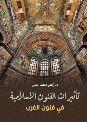 صورة الغلاف