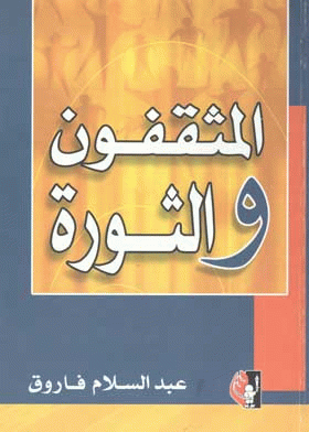 صورة الغلاف
