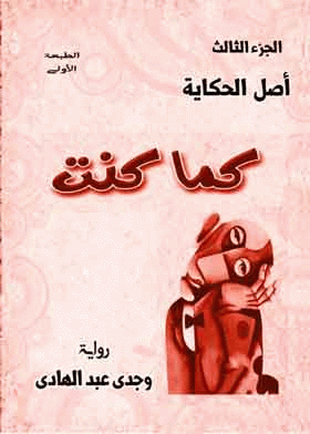 صورة الغلاف