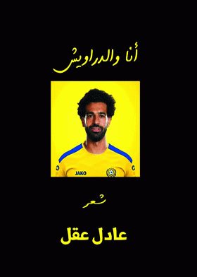 صورة الغلاف