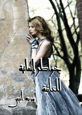 صورة الغلاف