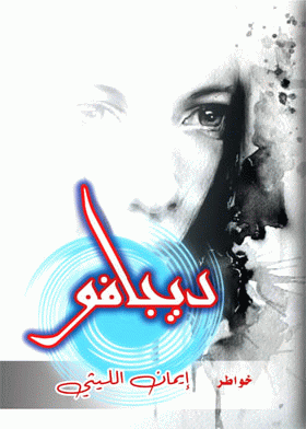 صورة الغلاف